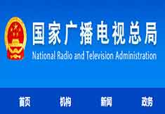 廣電總局舉辦第三屆全國(guó)知識(shí)產(chǎn)權(quán)公益廣告作品征集評(píng)選結(jié)果公布